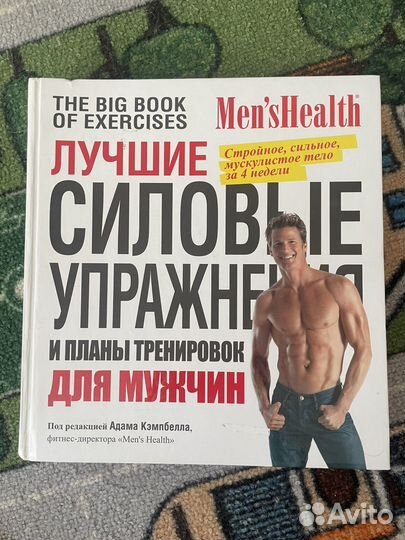Фитнес