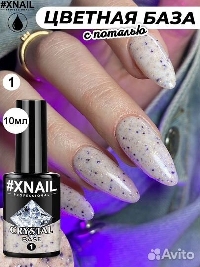 Цветная база для ногтей Crystal Base с битым стекл