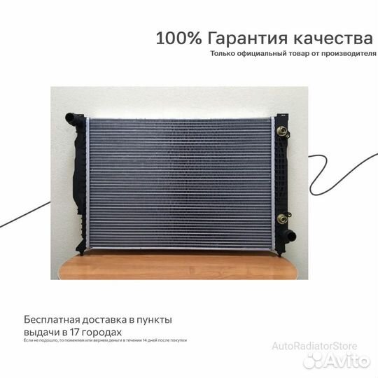 Радиатор mercedes E-klasa (210) 95