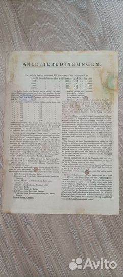 Облигации Германии, Франции