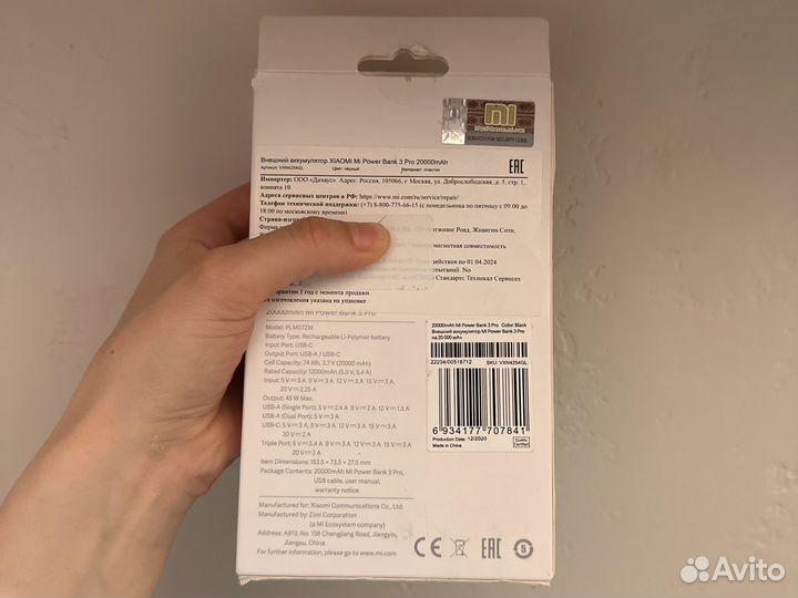 Mi Power Bank 3 Pro