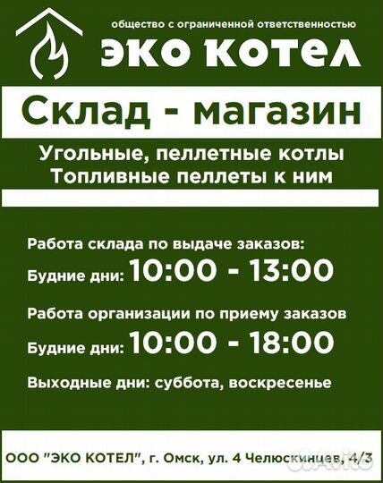 Автоматический котел вскз Эко Плюс 210 промышленный