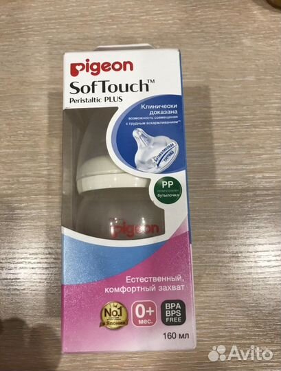 Pigeon бутылочка новая