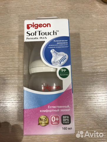 Pigeon бутылочка новая