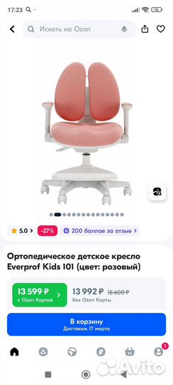 Кресло ортопедическое детское