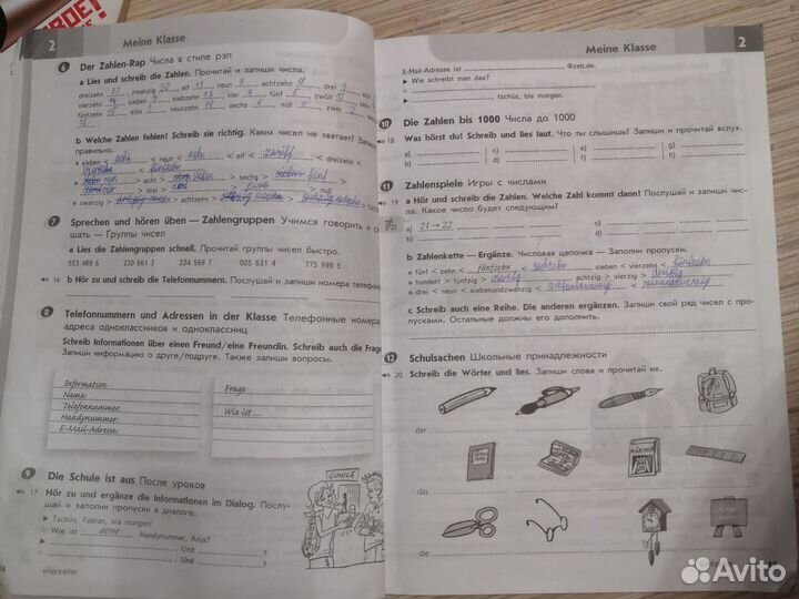 Рабочая тетрадь по немецкому 5 класс Горизонты
