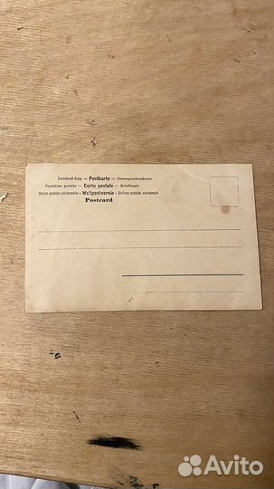 Дореволюционные открытки