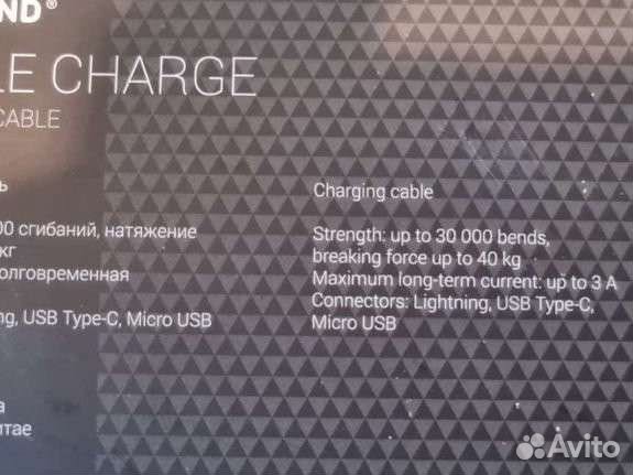 Кабель зарядный: type-c, micro USB, lightning