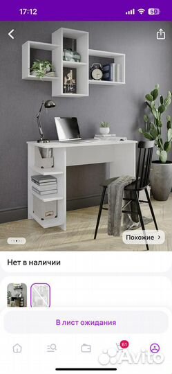 Письменный стол