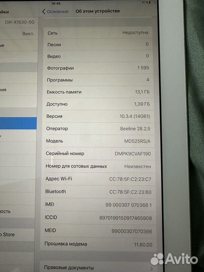 iPad 4 на 16 gb