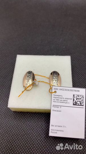 Золотые серьги