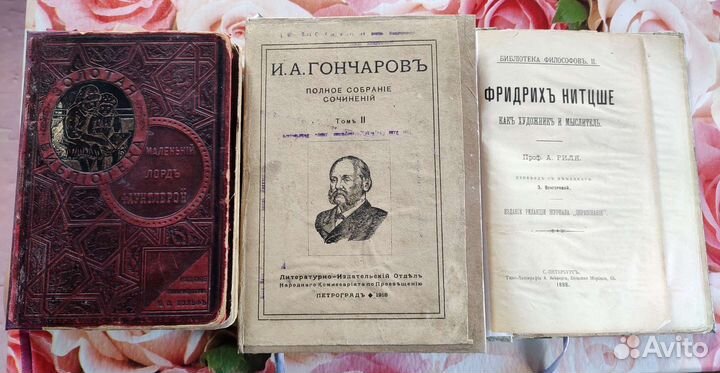 Старинные книги