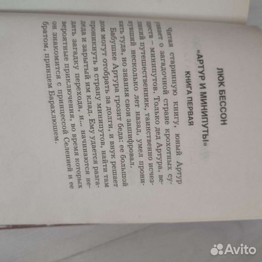 Нина,Артур, сказки др. Детские книги