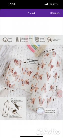 Подушка-позиционер для малыша