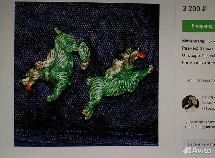 Винтаж: Старинная брошь 