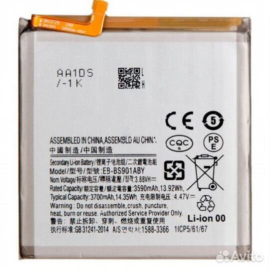 Аккумулятор для Samsung EB-BS901ABY (S901B S22)