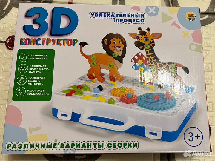 3d конструктор