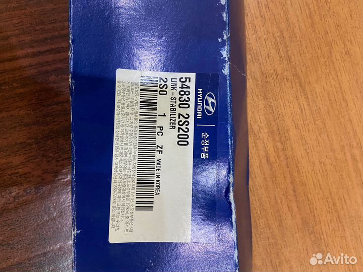 Стойка стабилизатора hyundai-kia 54830-2s200