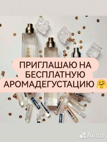 Парфюмерия essens