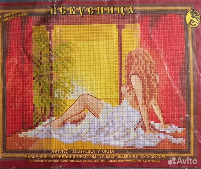 Схемы для вышивки крестом