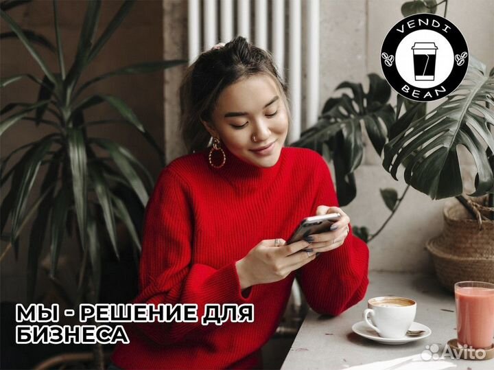 Успех в каждой чашке: VendiBean