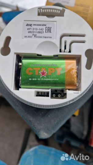 Пожарный извещатель 212-142