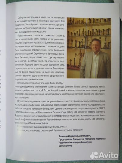 Каталог коллекции подсвечников