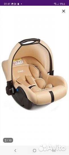 Автокресло