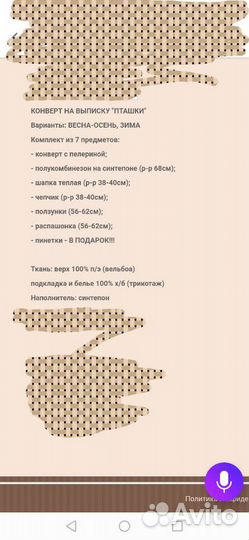 Продам конверт на выписку зима