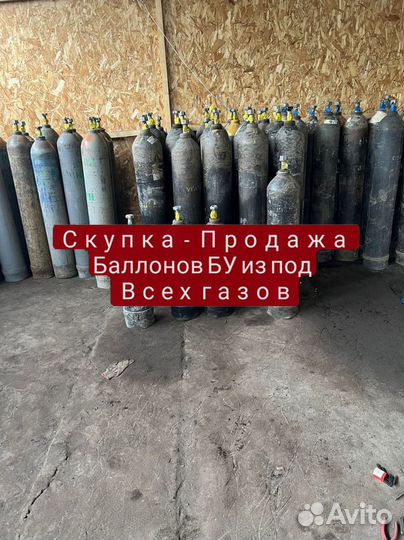 Газовый баллон / Ацетилен / 10л