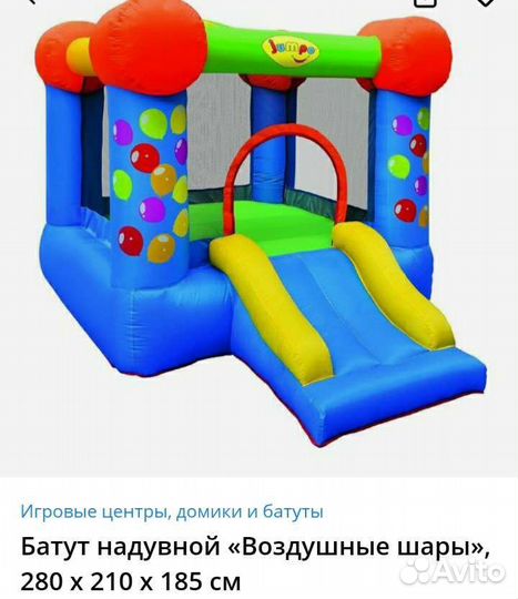 Детский надувной батут с горкой