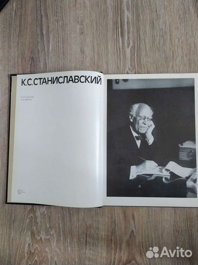 К.С. Станиславский