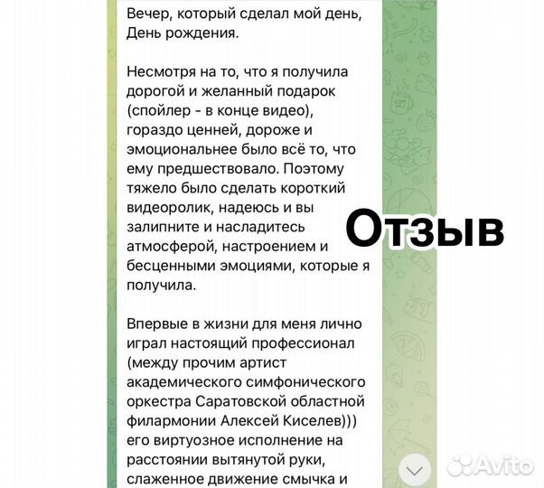 Музыкальное сопровождение праздников