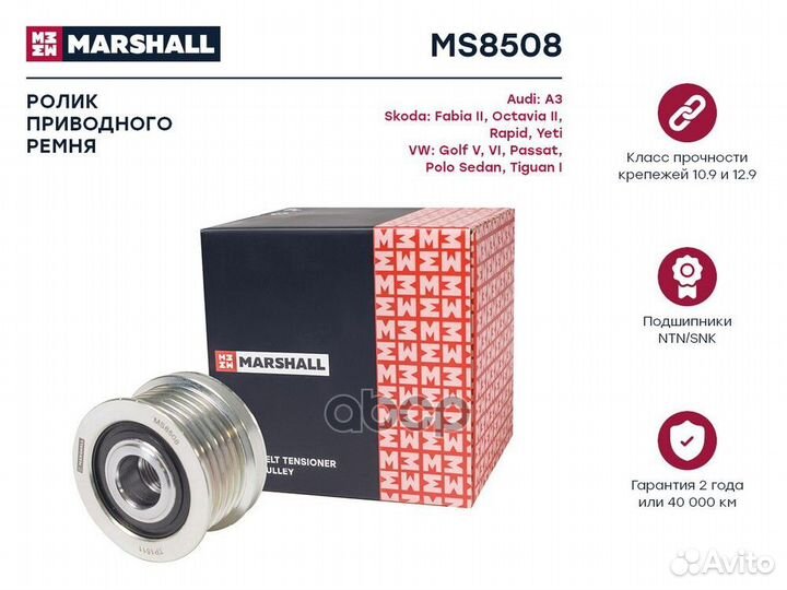 Ролик прив. ремня Skoda Octavia II (A5) 04- / R