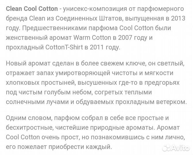 Clean.classic.cool cotton