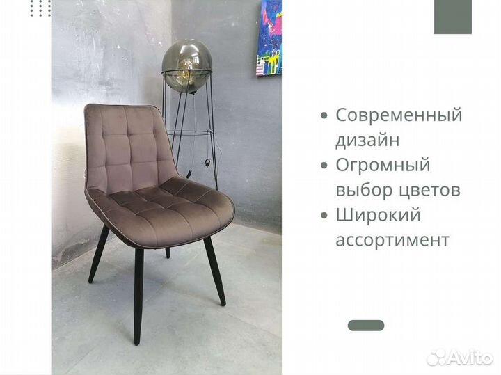 Стул «Румба New»