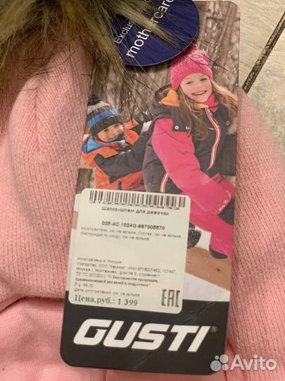 Шапка шлем Gusti 48-50 новая