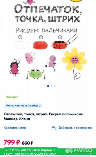 Отпечаток, точка,штрих