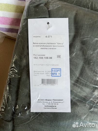 Белье нательное