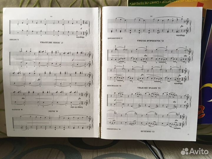Учебники для музыки