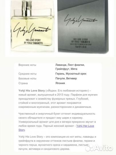 Туалетная вода yohji yamamoto муж/жен новая