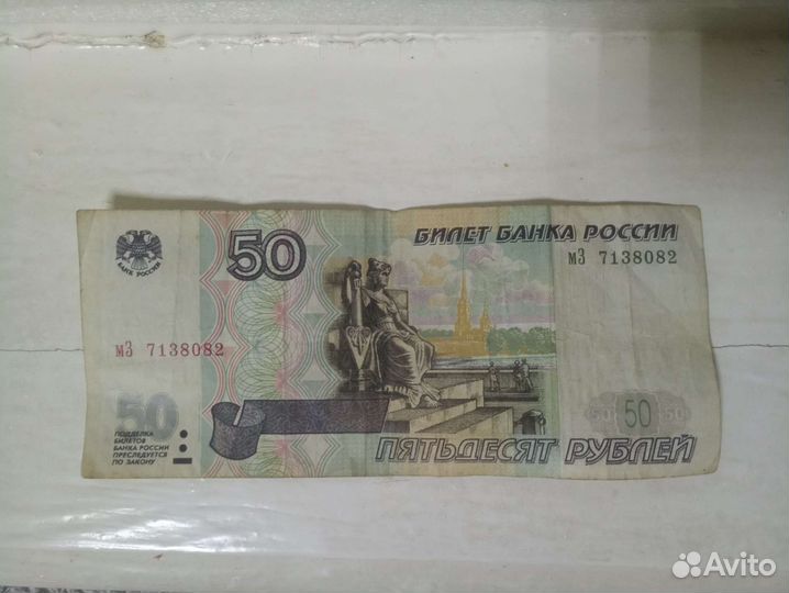 Банкноты