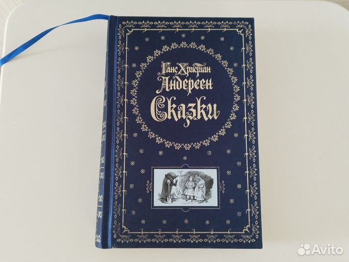 Ганс Христиан Андерсен сказки