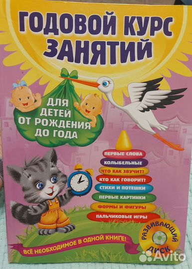Книга для малышей