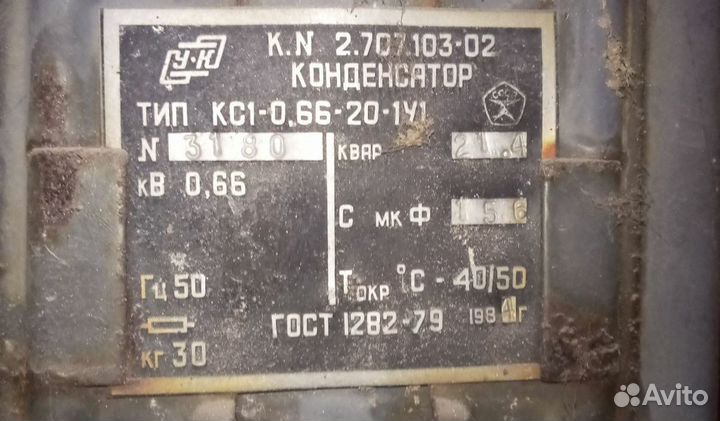 Конденсатор пусковой