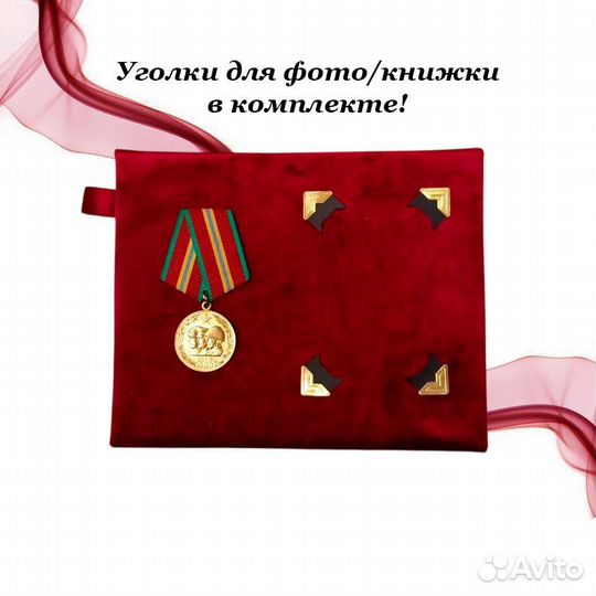 Рама футляр для медалей, орденов, нагрудных знаков