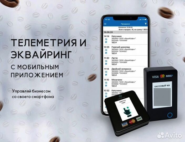 Кофейный автомат по соцконтракту