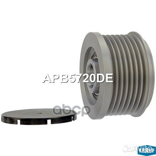 Шкив обгонный генератора APB5720DE APB5720DE Krauf