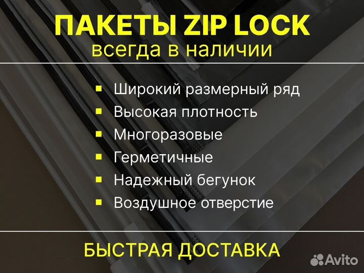 Пакет слайдер зип лок с бегунком от 1000 шт