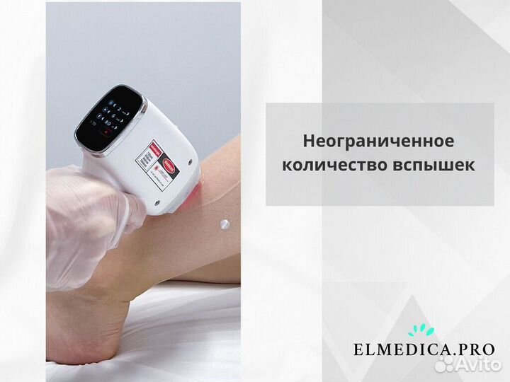 Диодный лазер Макс’Плюс 2000bl 2025 г гарантия